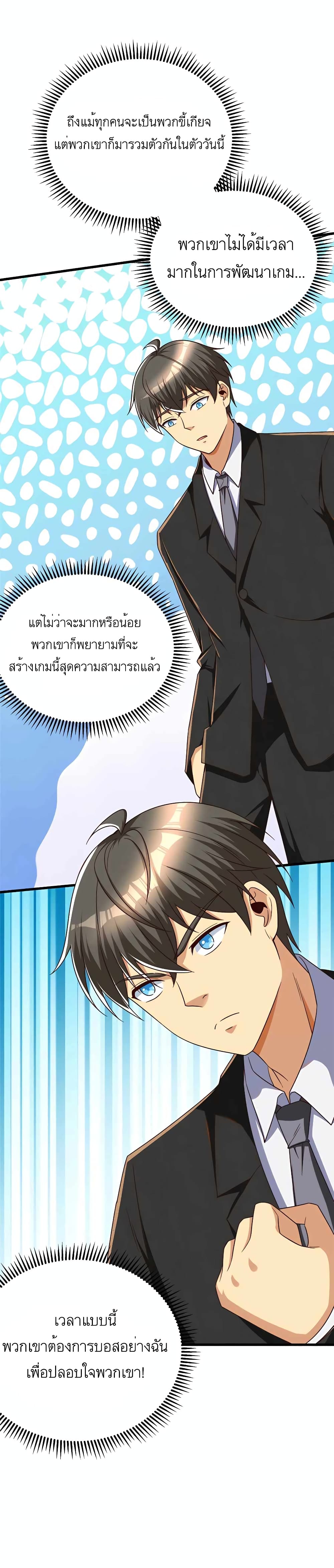 Losing Money To Be A Tycoon เธ•เธญเธเธ—เธตเน 23 (13)