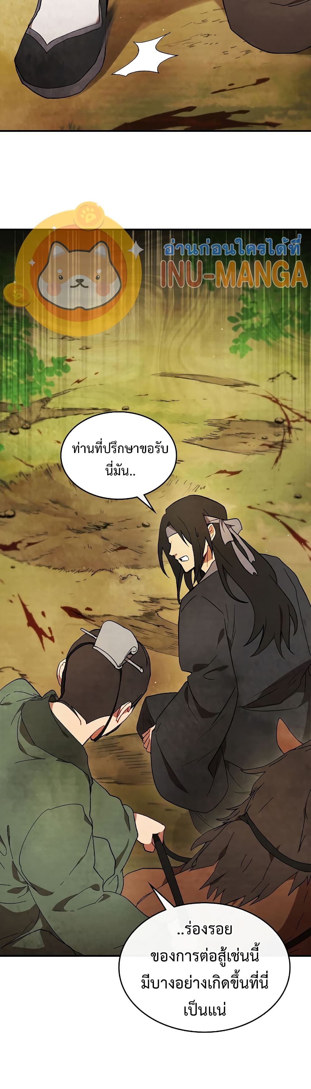 Chronicles Of The Martial Godโ€s Return เธ•เธญเธเธ—เธตเน 45 (8)