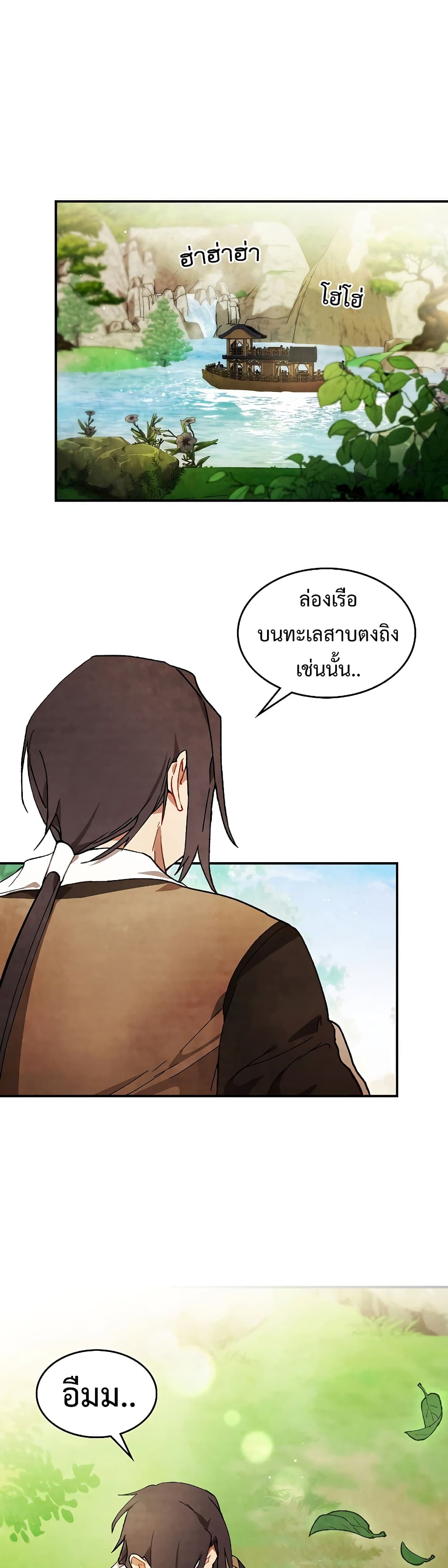 Chronicles Of The Martial Godโ€s Return เธ•เธญเธเธ—เธตเน 45 (2)