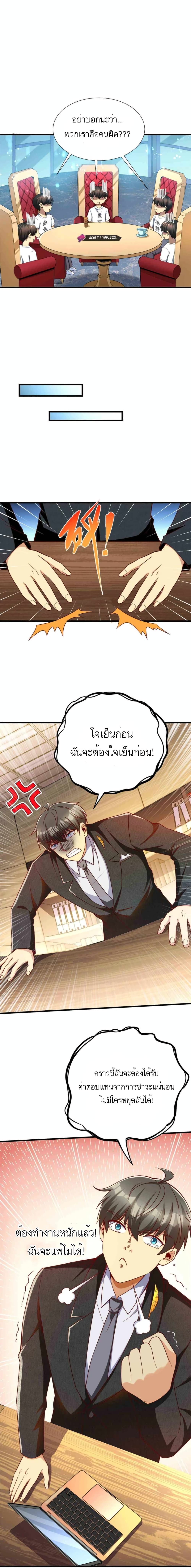 Losing Money To Be A Tycoon เธ•เธญเธเธ—เธตเน 24 (13)