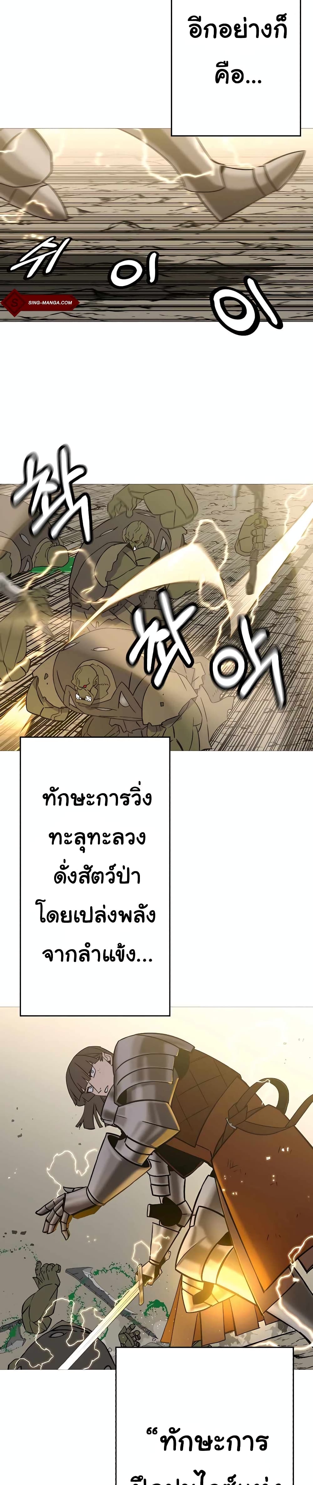 The Story of a Low Rank Soldier Becoming a Monarch เธ•เธญเธเธ—เธตเน 109 (4)