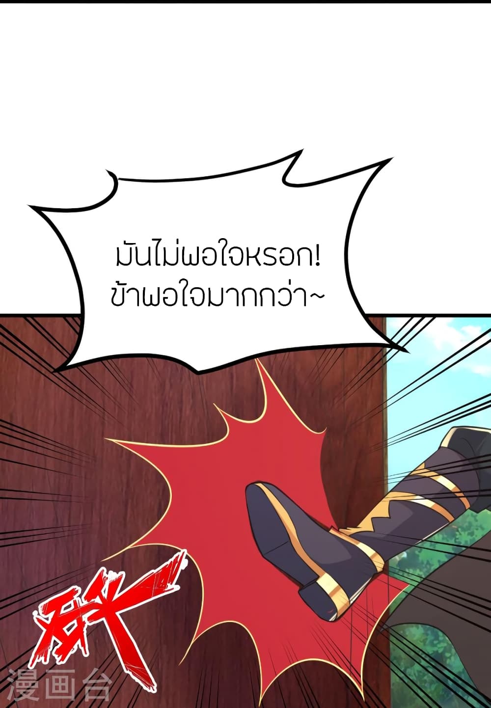 Banished Disciple’s Counterattack ตอนที่ 397 (16)