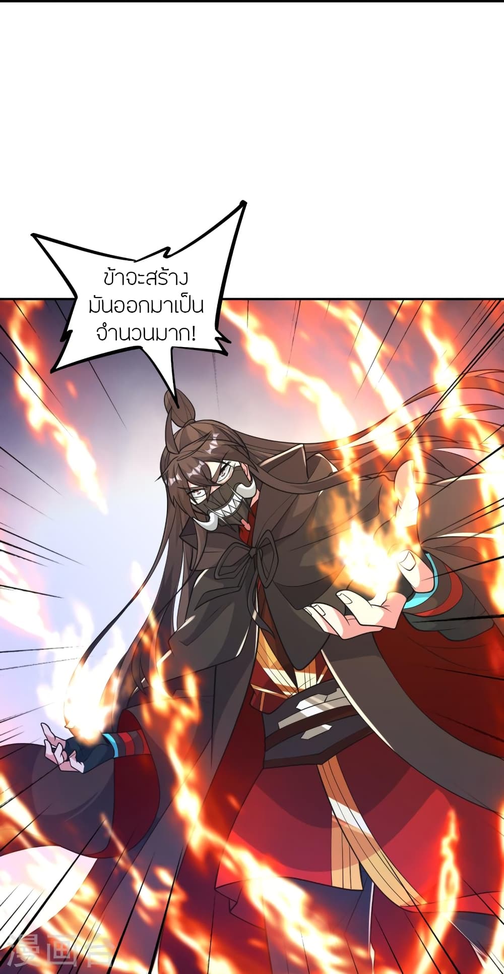 Banished Disciple’s Counterattack ตอนที่ 397 (74)