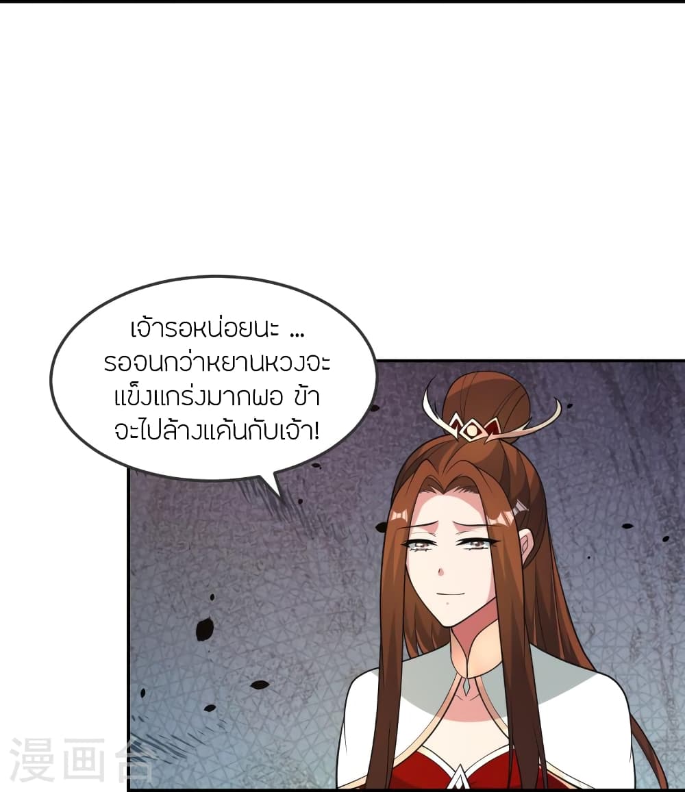 Banished Disciple’s Counterattack ตอนที่ 397 (55)