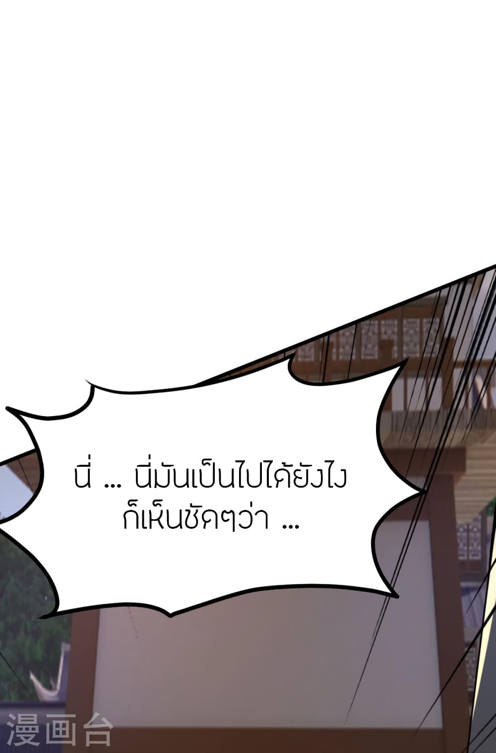 Banished Disciple’s Counterattack ตอนที่ 397 (30)