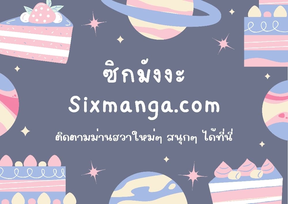 Million Skill Points เธ•เธญเธเธ—เธตเน 94 (22)