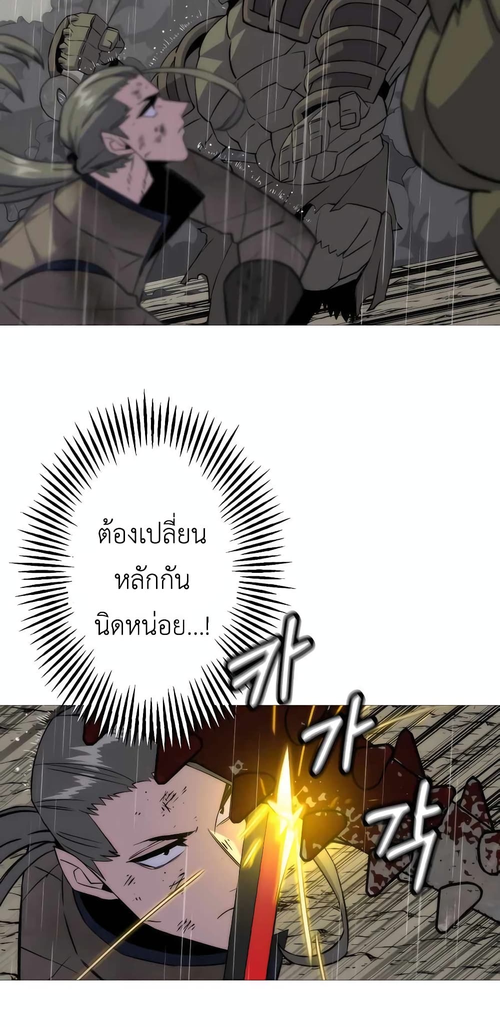 The Story of a Low Rank Soldier Becoming a Monarch เธ•เธญเธเธ—เธตเน 111 (47)