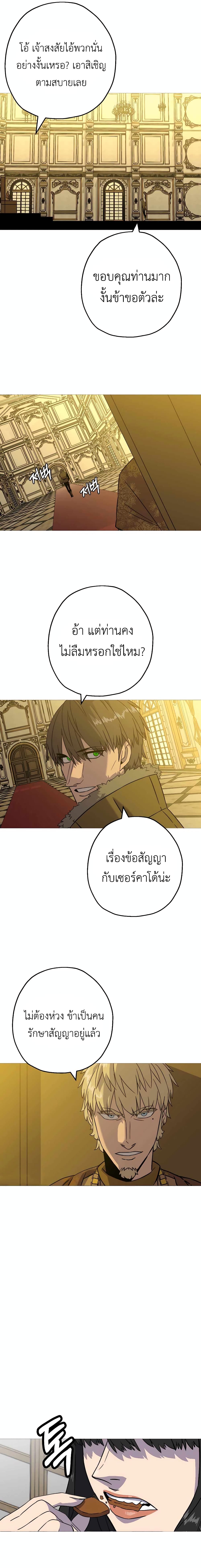 The Story of a Low Rank Soldier Becoming a Monarch เธ•เธญเธเธ—เธตเน 103 (2)