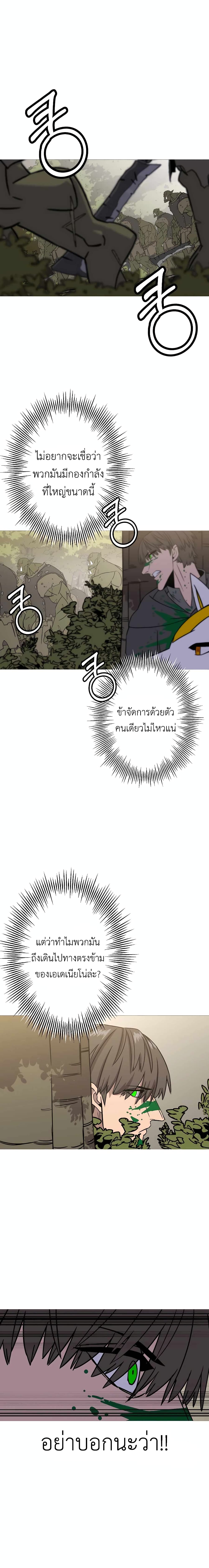The Story of a Low Rank Soldier Becoming a Monarch เธ•เธญเธเธ—เธตเน 103 (18)