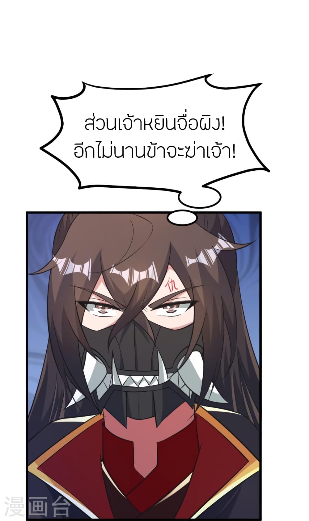 Banished Disciple’s Counterattack ตอนที่ 397 (44)