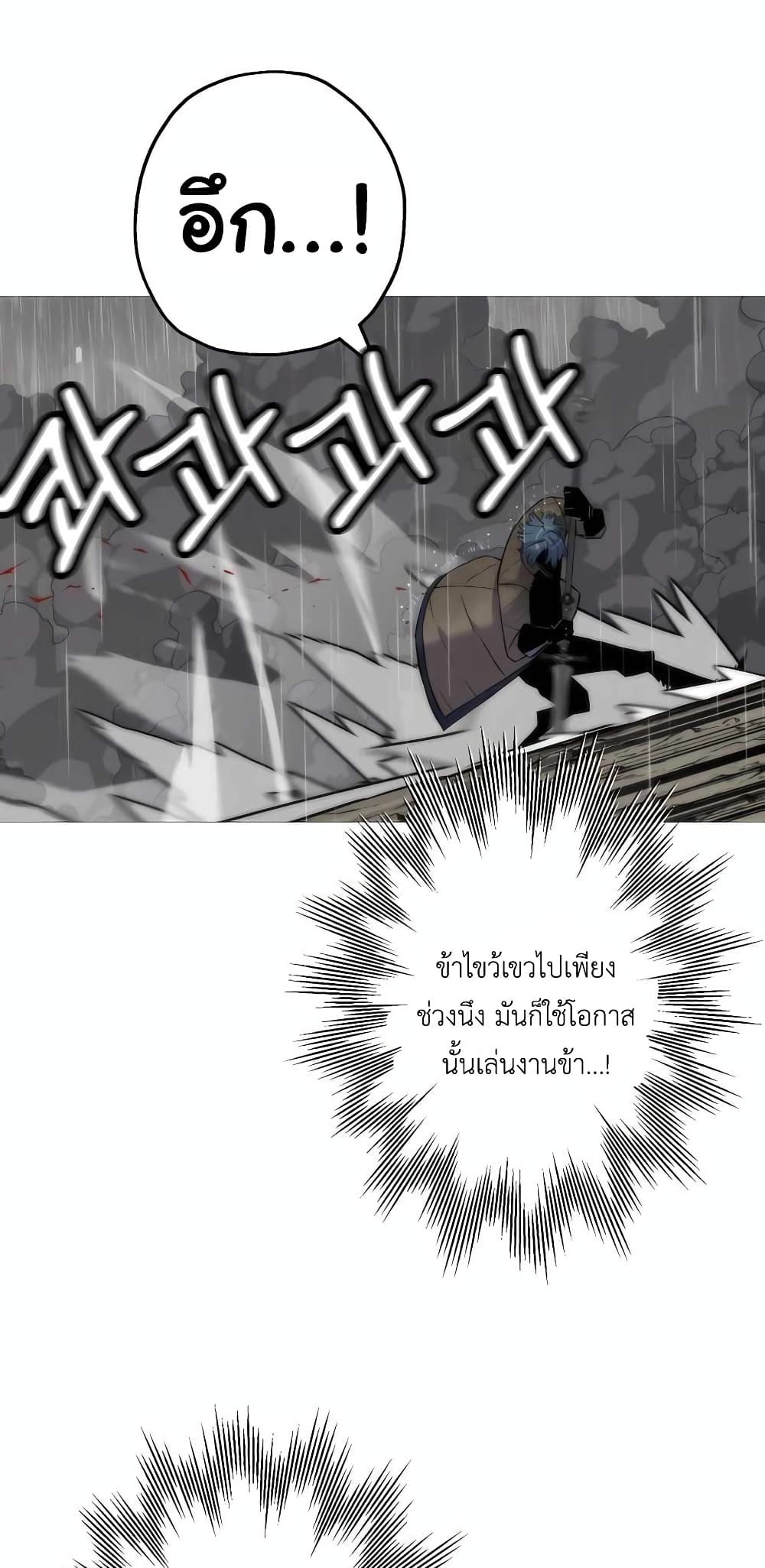 The Story of a Low Rank Soldier Becoming a Monarch เธ•เธญเธเธ—เธตเน 111 (32)
