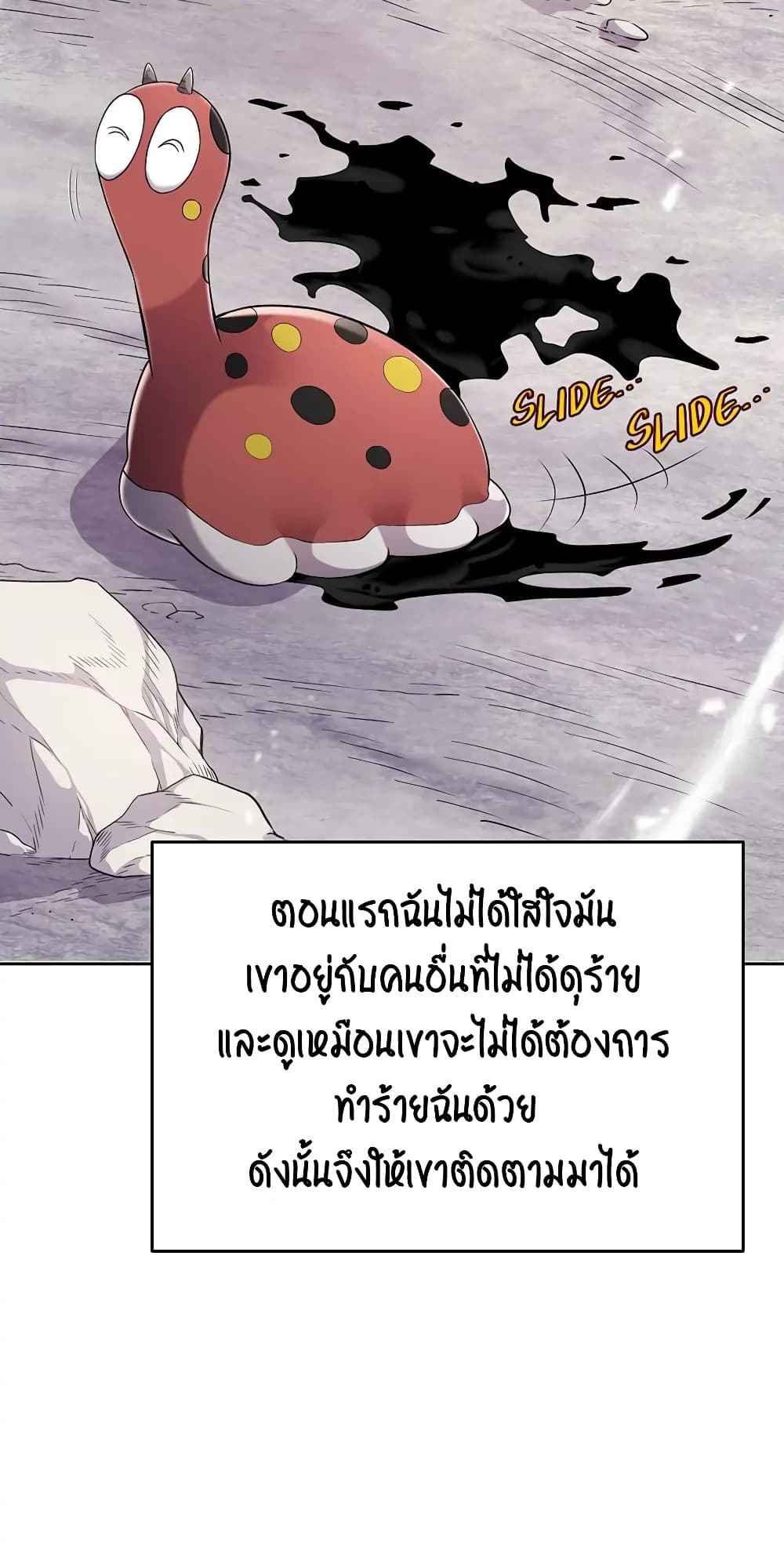 SALVOS (A MONSTER EVOLUTION LITRPG) เธ•เธญเธเธ—เธตเน 3 (23)