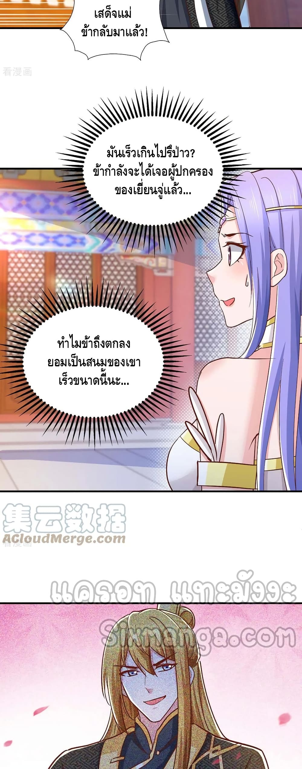 Million Skill Points เธ•เธญเธเธ—เธตเน 92 (18)