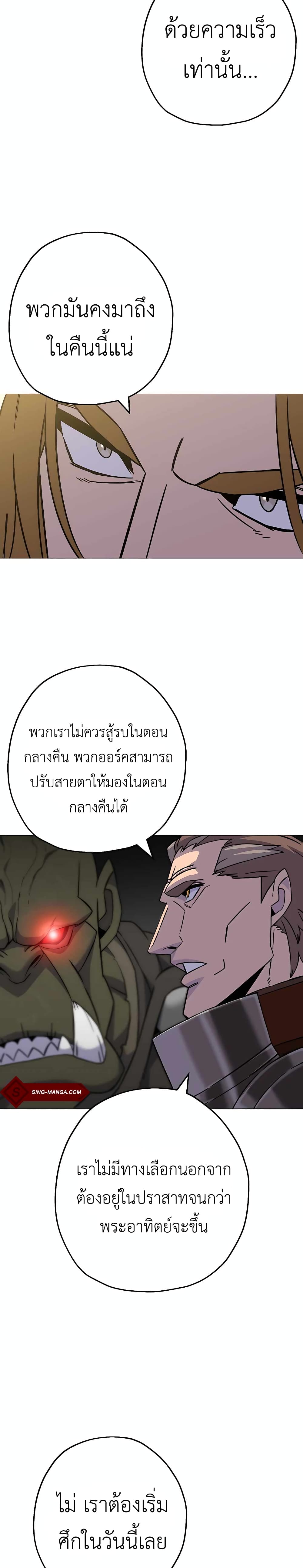 The Story of a Low Rank Soldier Becoming a Monarch เธ•เธญเธเธ—เธตเน 108 (12)