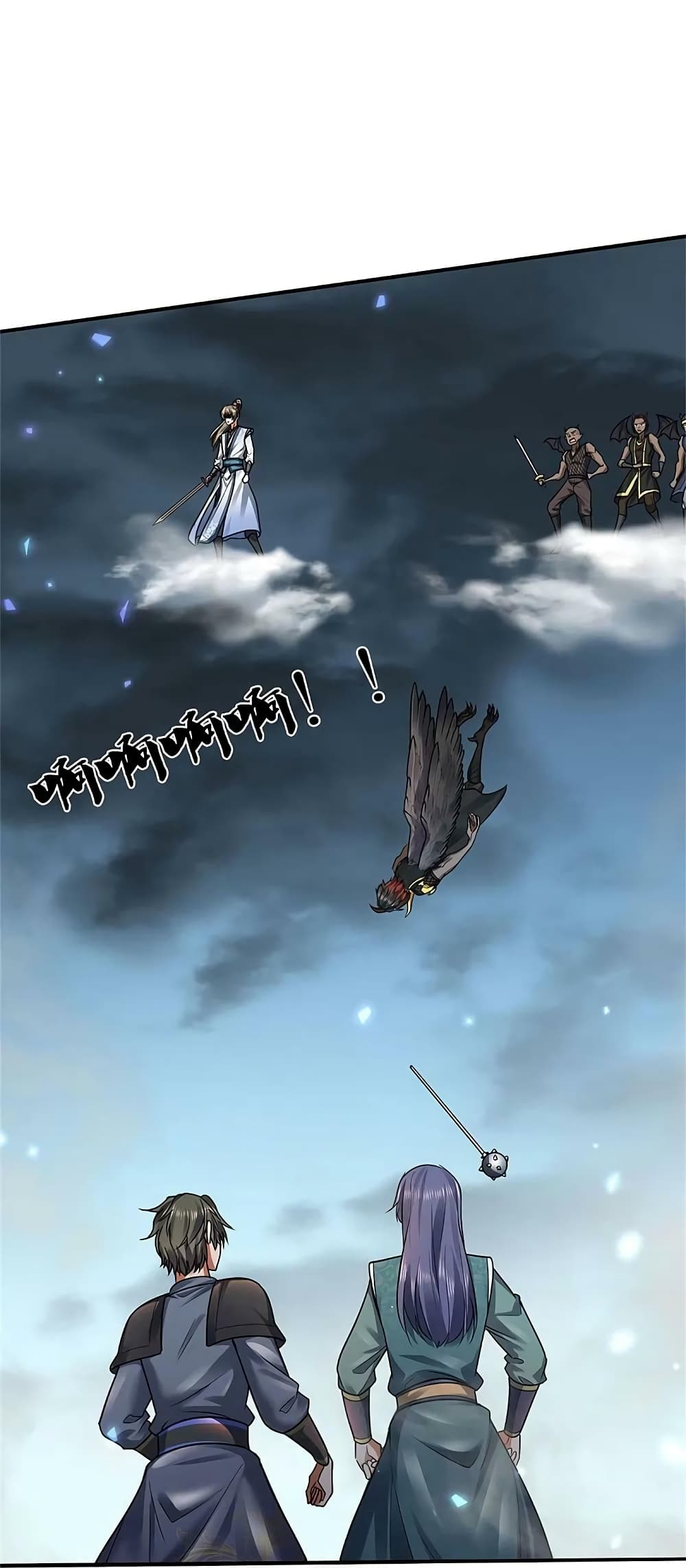 Sky Sword God เธ•เธญเธเธ—เธตเน 615.1 (18)