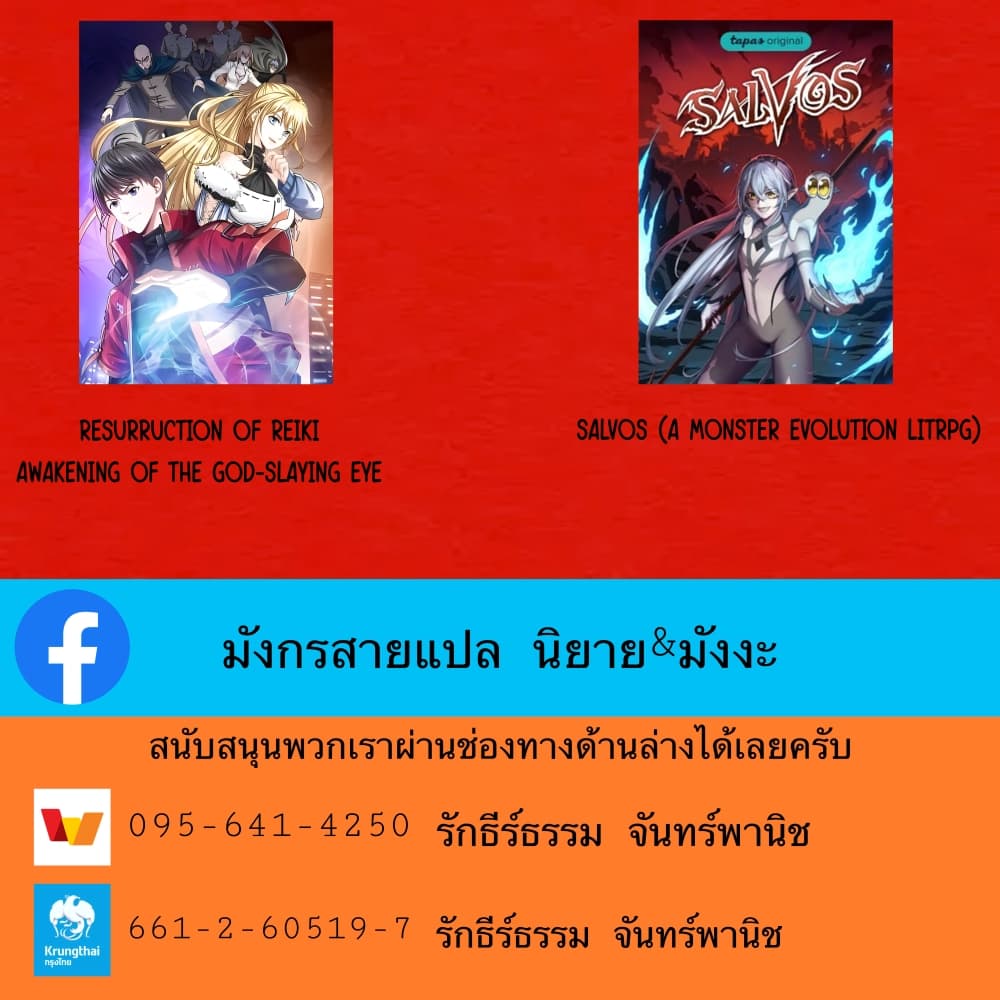 SALVOS (A MONSTER EVOLUTION LITRPG) เธ•เธญเธเธ—เธตเน 3 (69)