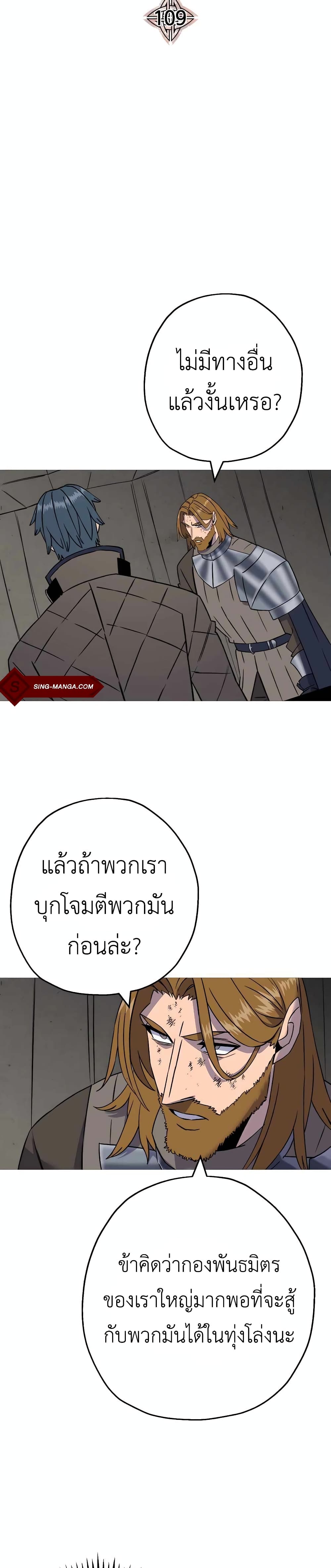 The Story of a Low Rank Soldier Becoming a Monarch เธ•เธญเธเธ—เธตเน 109 (7)