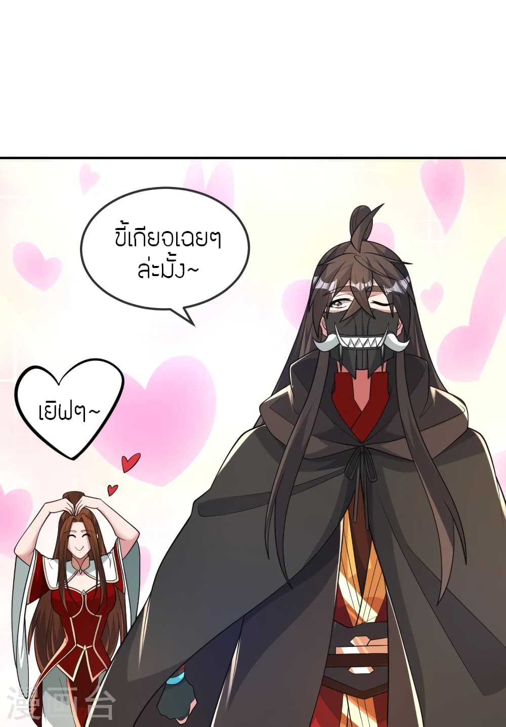 Banished Disciple’s Counterattack ตอนที่ 397 (54)
