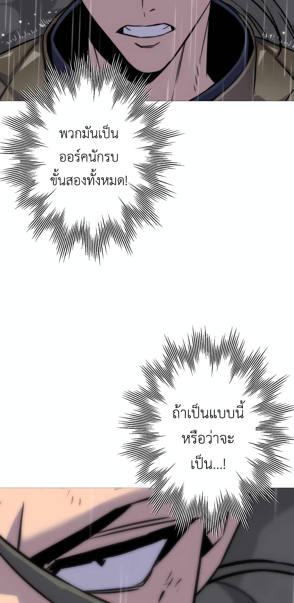 The Story of a Low Rank Soldier Becoming a Monarch เธ•เธญเธเธ—เธตเน 111 (4)