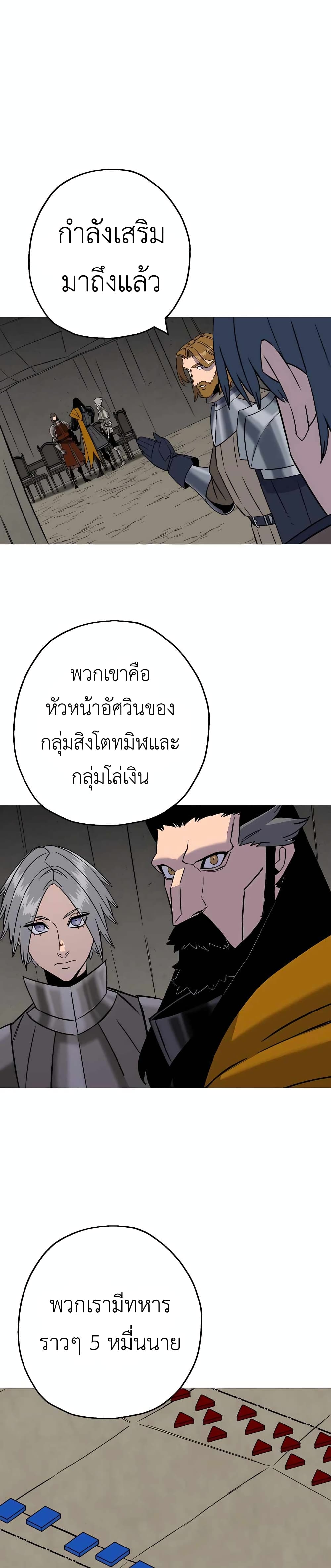 The Story of a Low Rank Soldier Becoming a Monarch เธ•เธญเธเธ—เธตเน 109 (20)