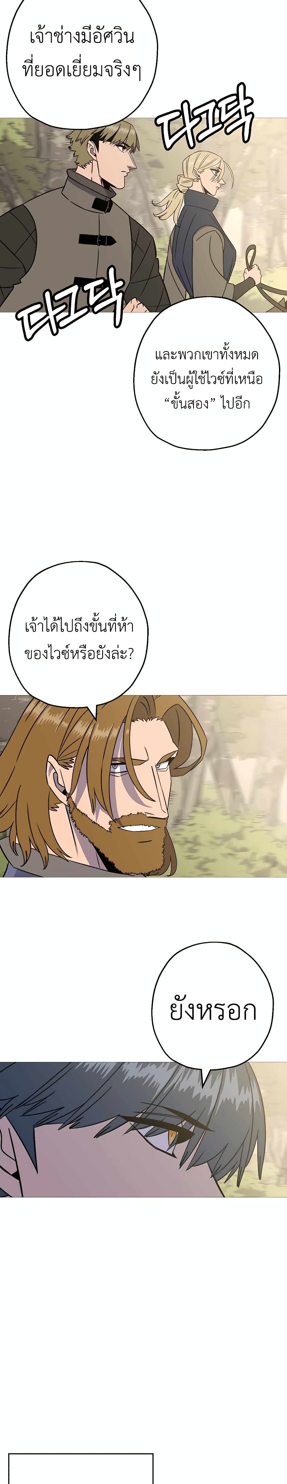 The Story of a Low Rank Soldier Becoming a Monarch เธ•เธญเธเธ—เธตเน 108 (4)