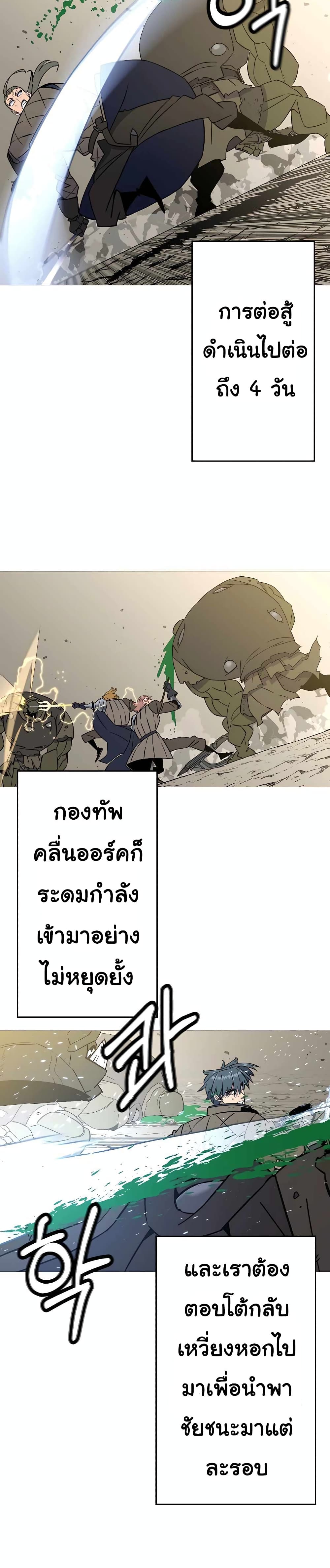 The Story of a Low Rank Soldier Becoming a Monarch เธ•เธญเธเธ—เธตเน 109 (2)