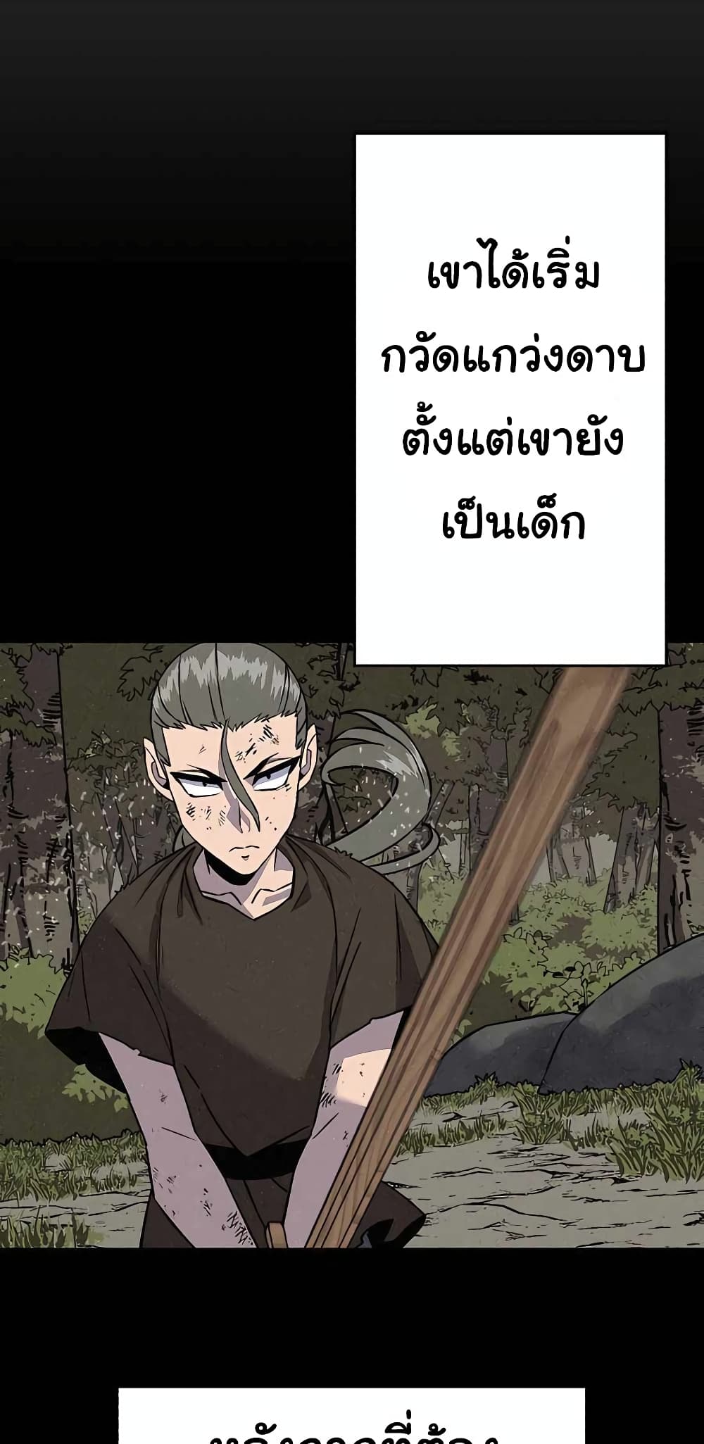 The Story of a Low Rank Soldier Becoming a Monarch เธ•เธญเธเธ—เธตเน 111 (51)