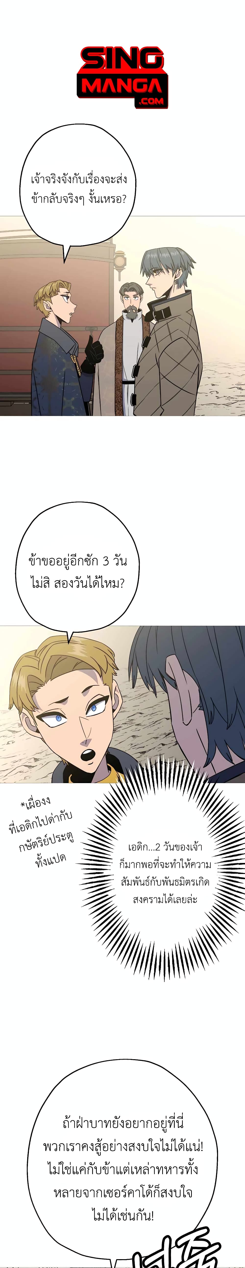 The Story of a Low Rank Soldier Becoming a Monarch เธ•เธญเธเธ—เธตเน 108 (1)