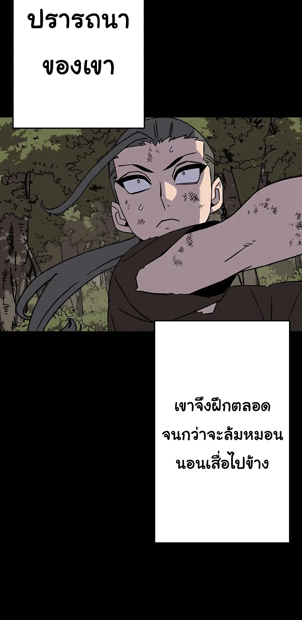 The Story of a Low Rank Soldier Becoming a Monarch เธ•เธญเธเธ—เธตเน 111 (53)