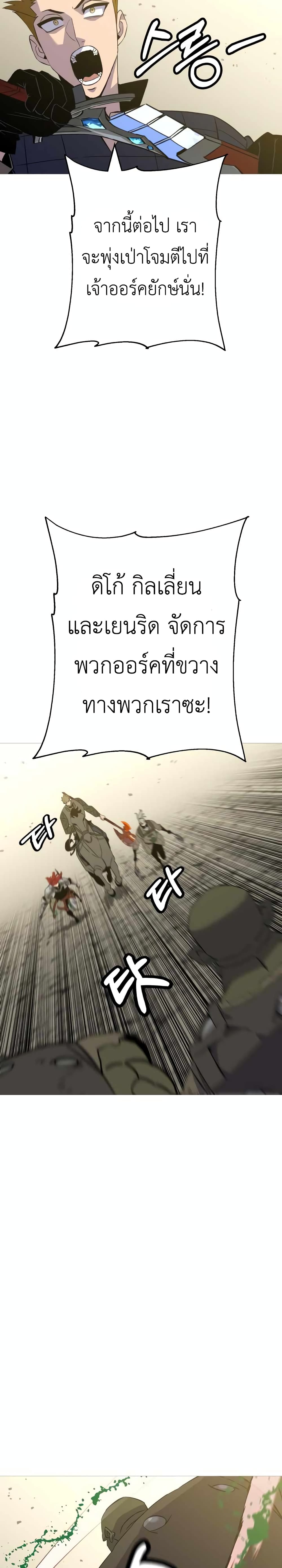 The Story of a Low Rank Soldier Becoming a Monarch เธ•เธญเธเธ—เธตเน 107 (11)