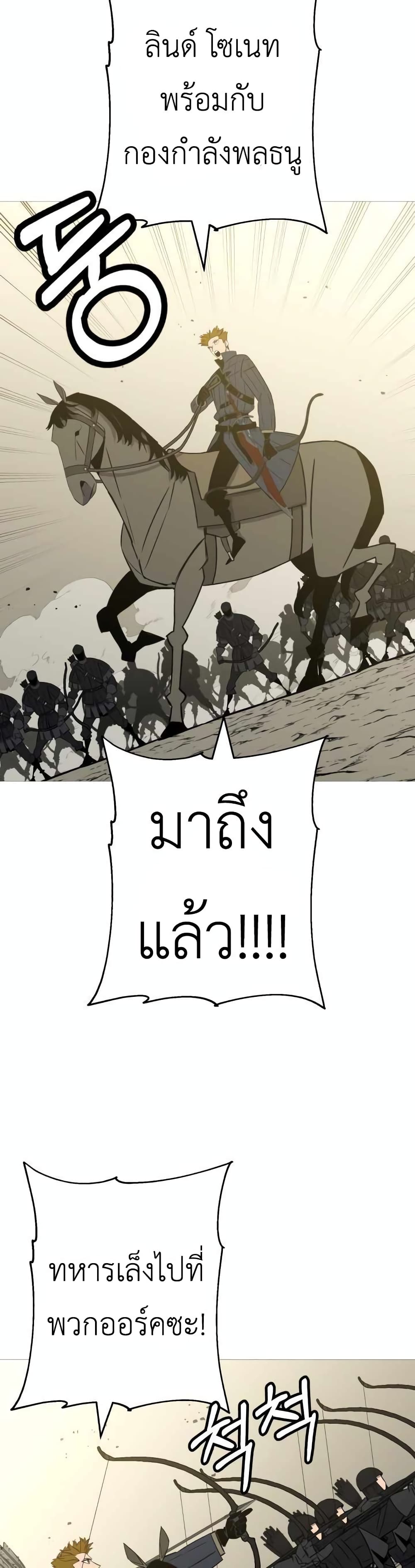 The Story of a Low Rank Soldier Becoming a Monarch เธ•เธญเธเธ—เธตเน 106 (24)