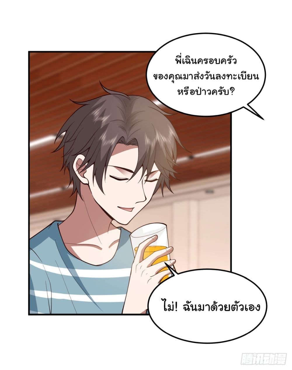 I Really Donโ€t Want to be Reborn เธ•เธญเธเธ—เธตเน 74 (34)