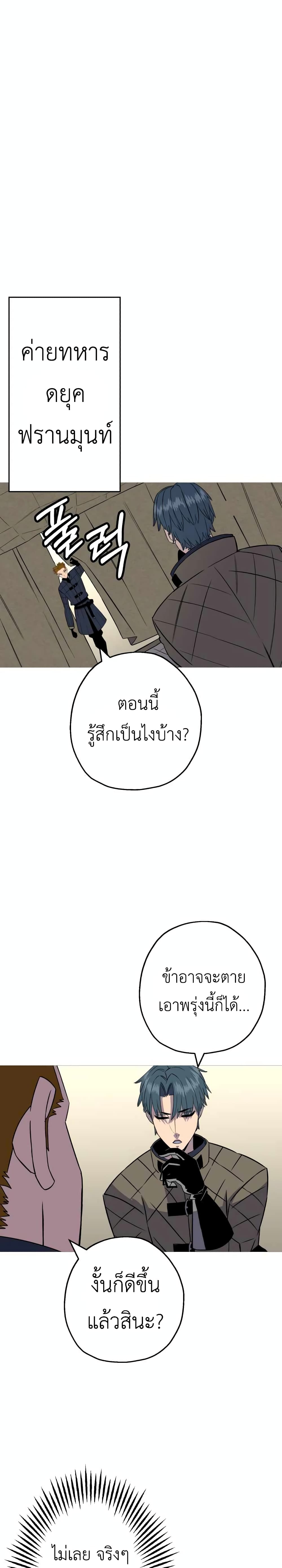The Story of a Low Rank Soldier Becoming a Monarch เธ•เธญเธเธ—เธตเน 107 (27)