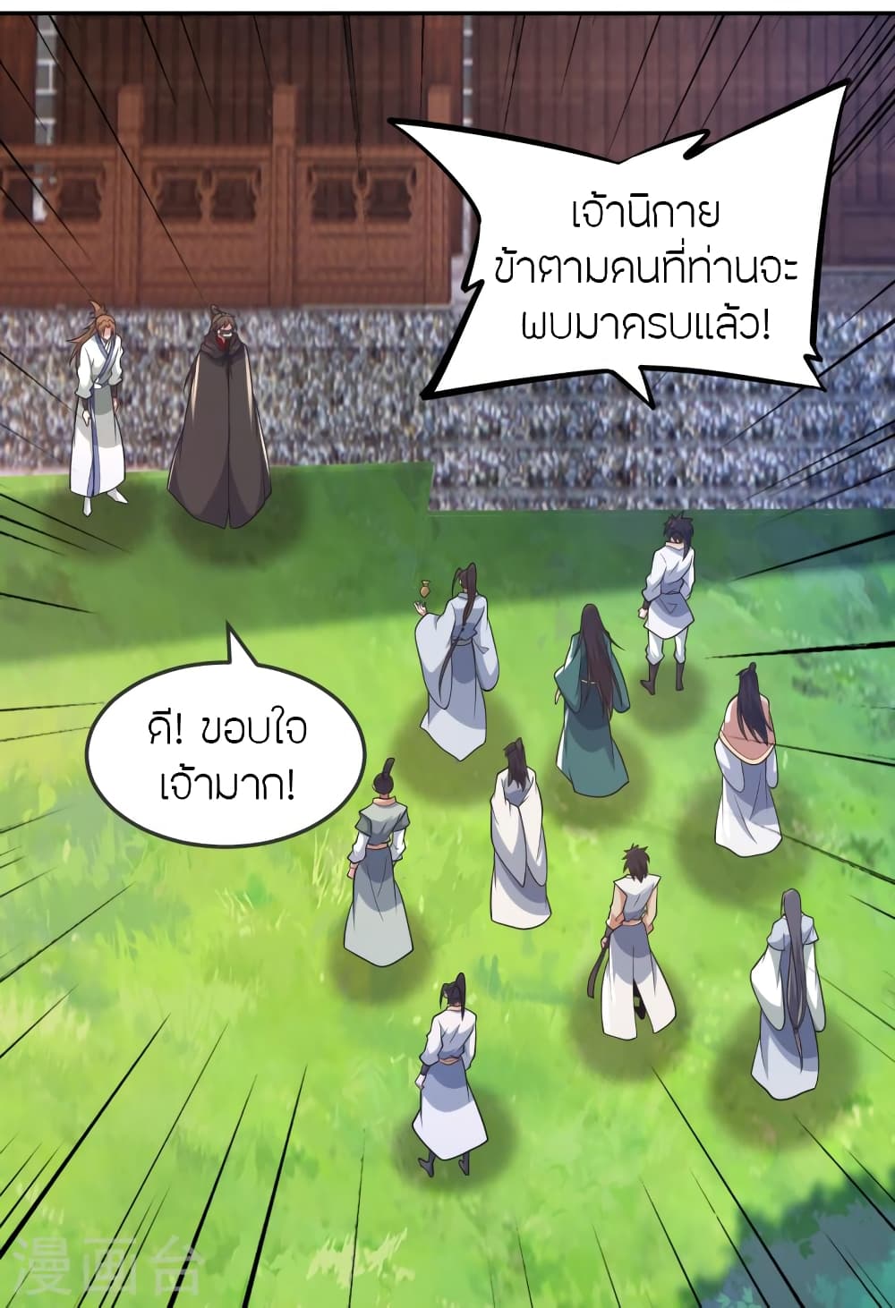 Banished Disciple’s Counterattack ตอนที่ 397 (66)