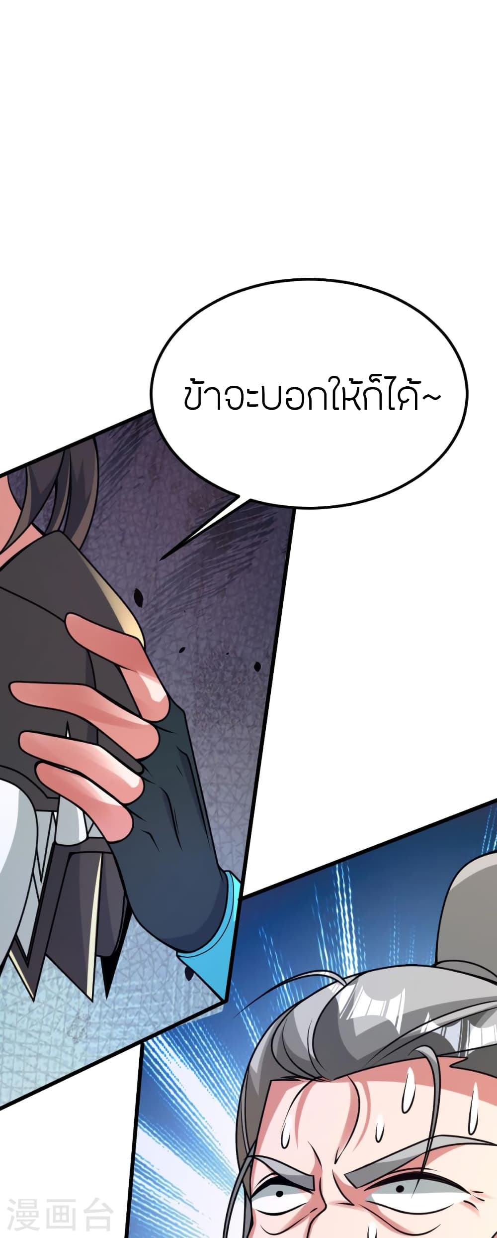 Banished Disciple’s Counterattack ตอนที่ 397 (28)