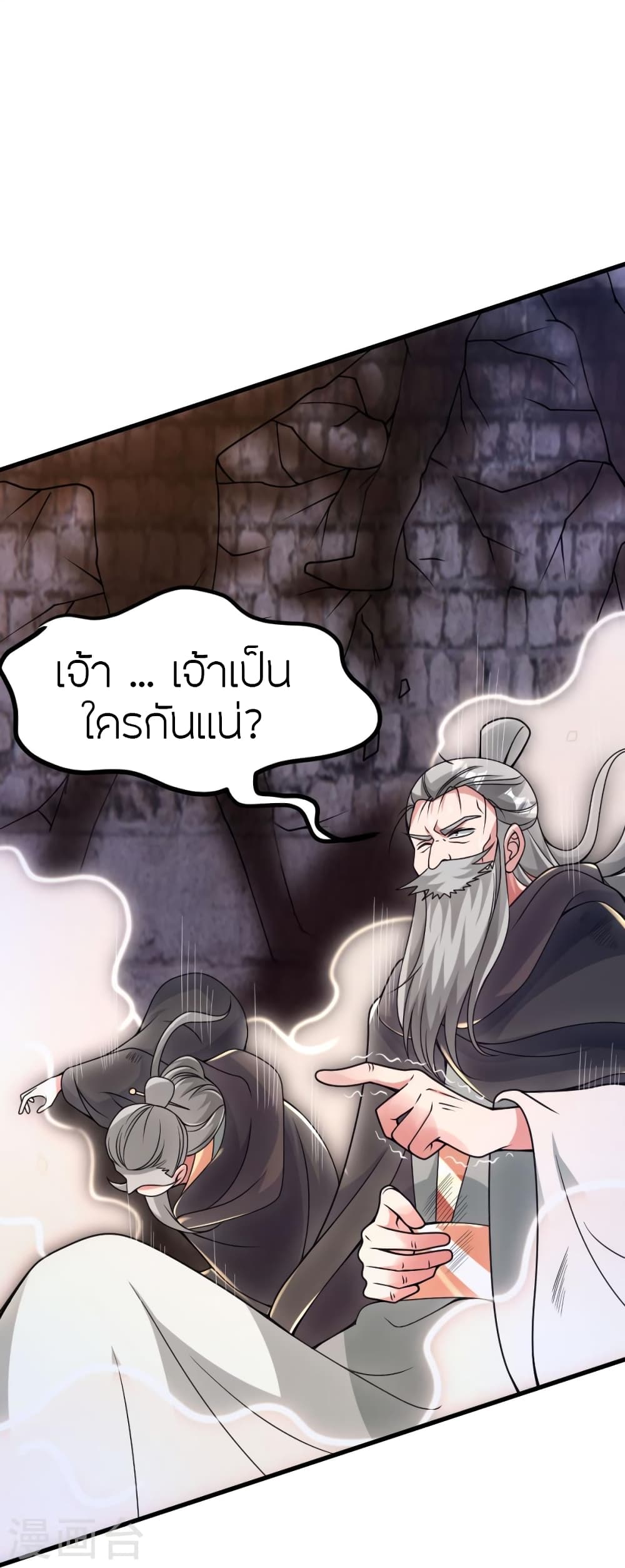 Banished Disciple’s Counterattack ตอนที่ 397 (27)