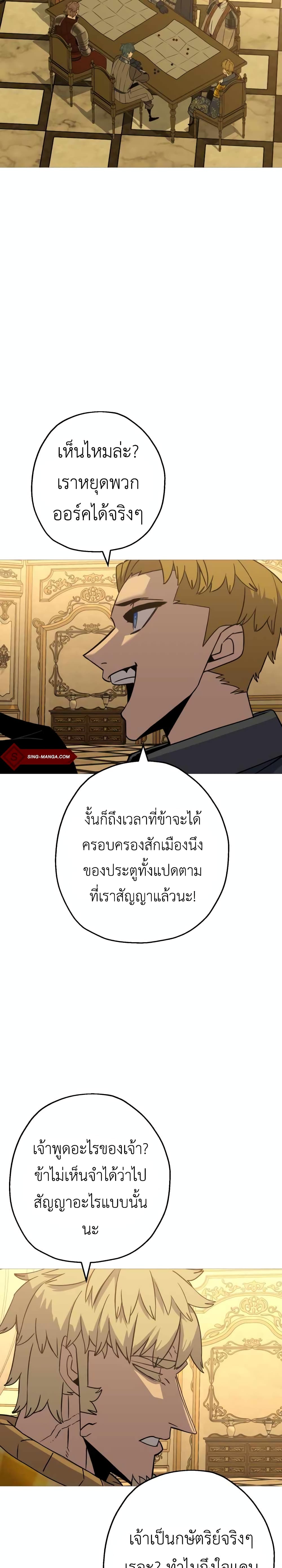 The Story of a Low Rank Soldier Becoming a Monarch เธ•เธญเธเธ—เธตเน 107 (22)