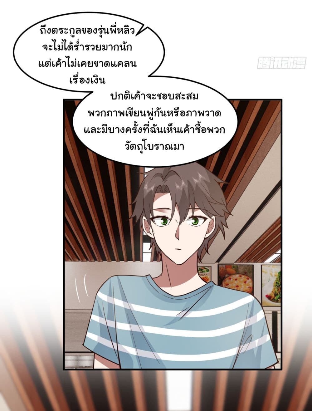 I Really Donโ€t Want to be Reborn เธ•เธญเธเธ—เธตเน 74 (46)