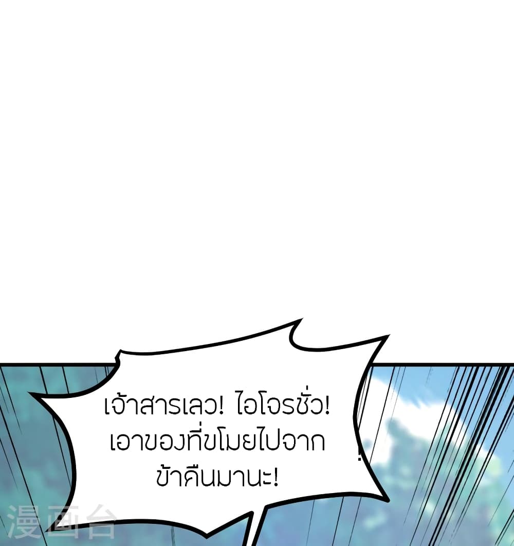Banished Disciple’s Counterattack ตอนที่ 397 (4)