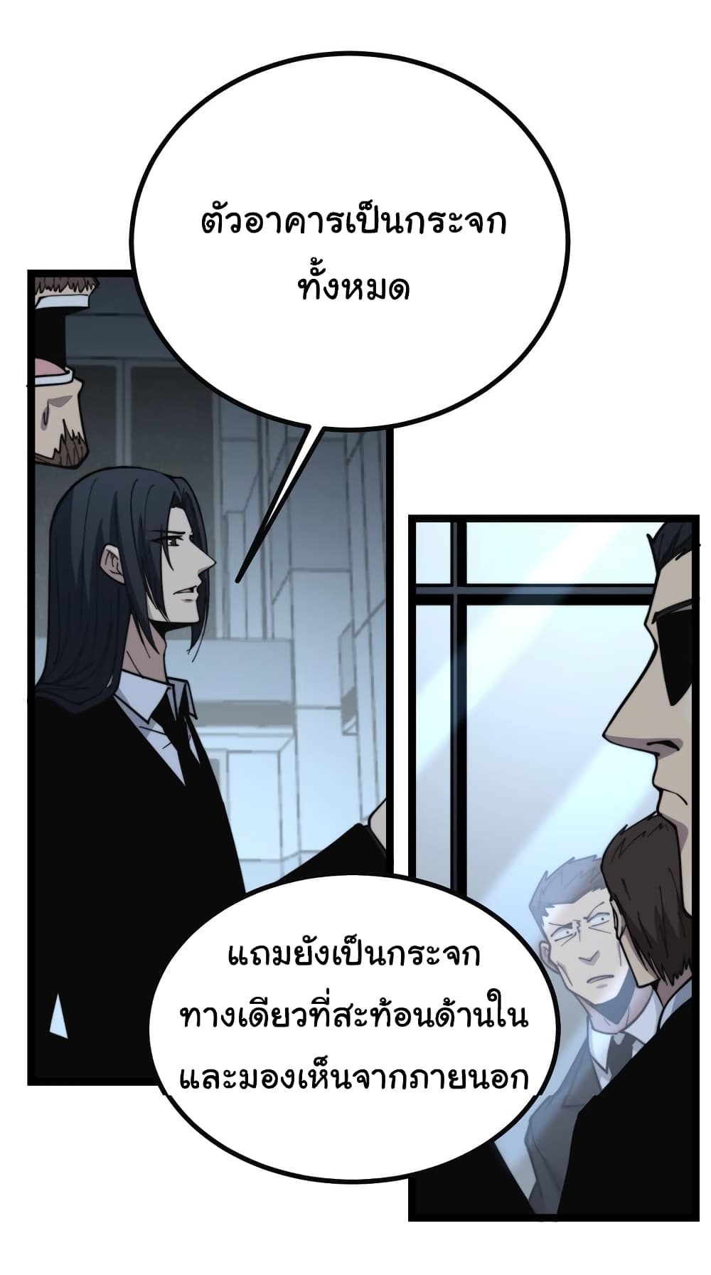 Bad Hand Witch Doctor ตอนที่ 222 (8)