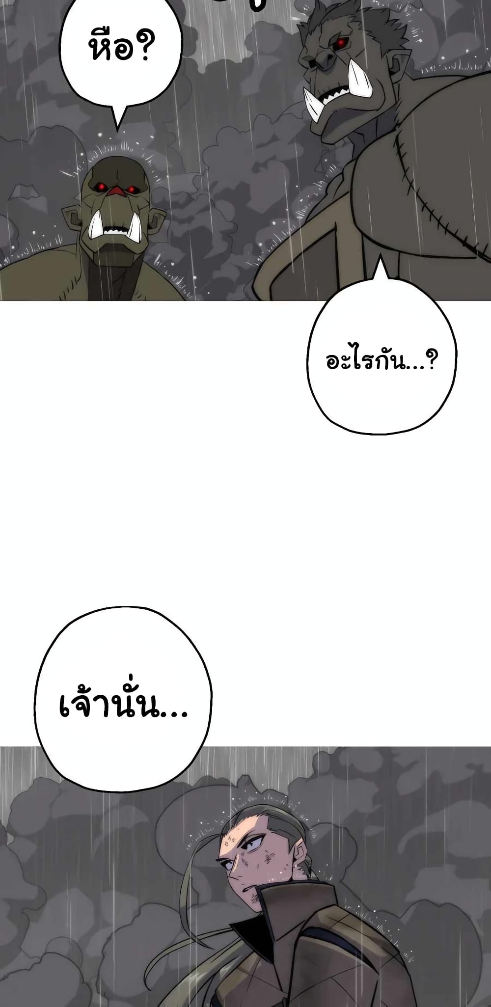 The Story of a Low Rank Soldier Becoming a Monarch เธ•เธญเธเธ—เธตเน 111 (43)