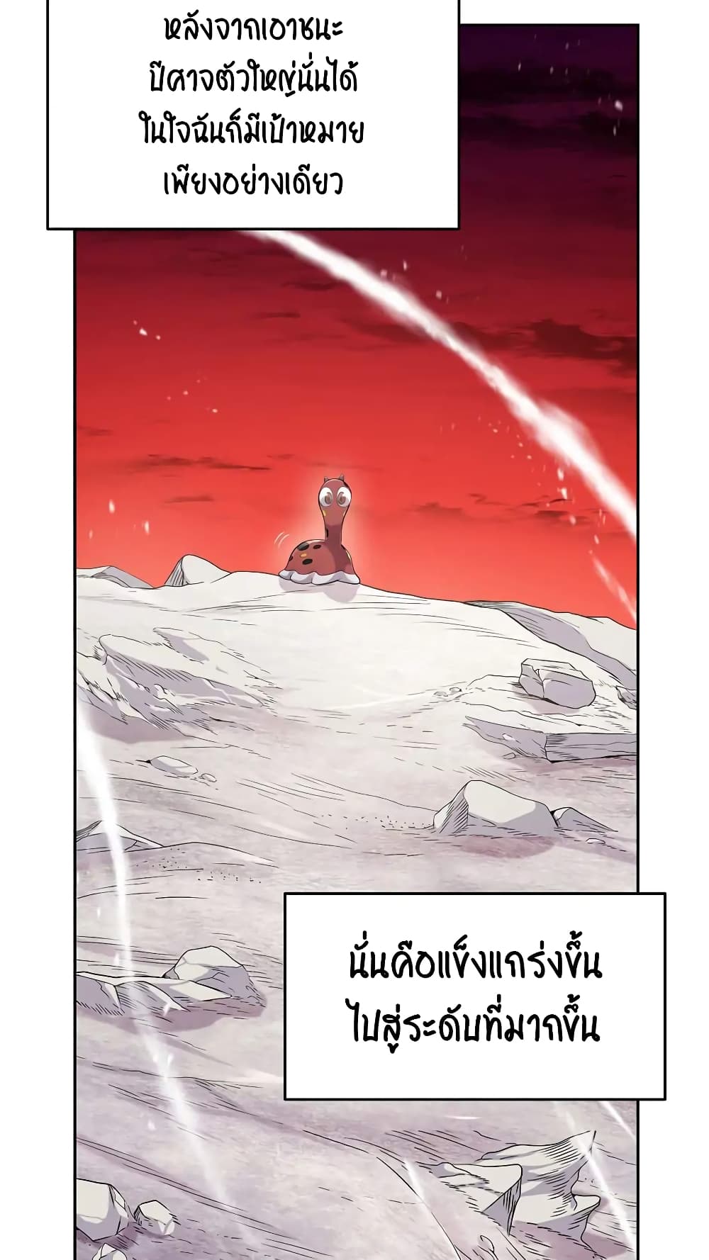 SALVOS (A MONSTER EVOLUTION LITRPG) เธ•เธญเธเธ—เธตเน 3 (7)