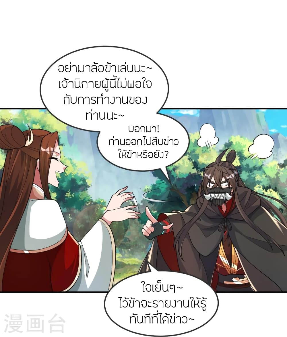 Banished Disciple’s Counterattack ตอนที่ 397 (53)