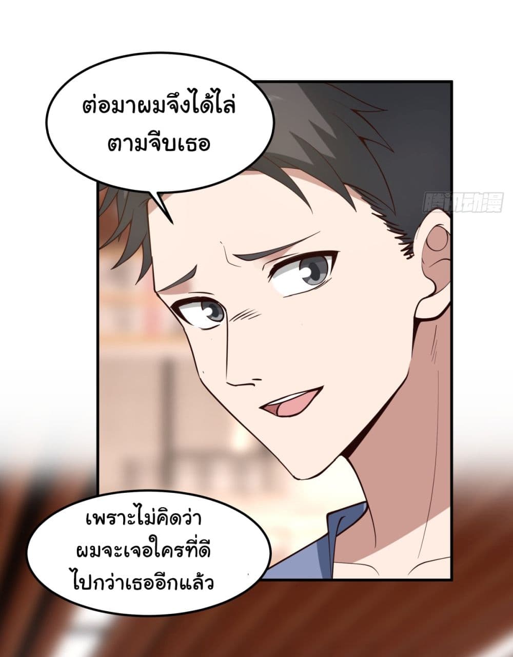 I Really Donโ€t Want to be Reborn เธ•เธญเธเธ—เธตเน 74 (42)