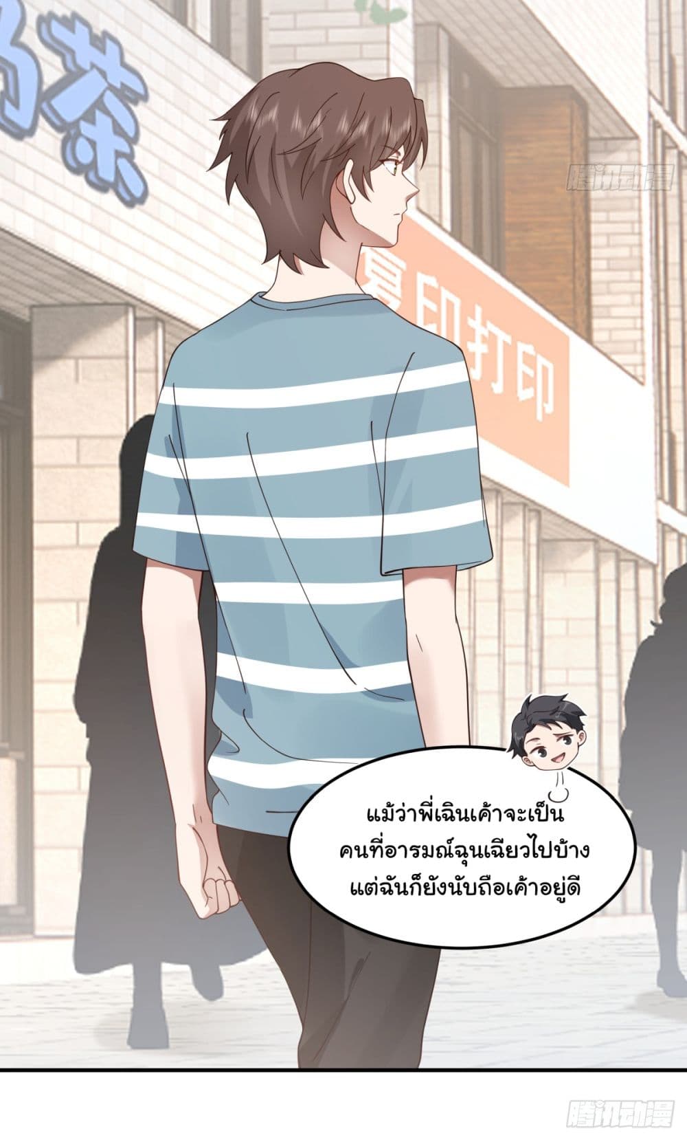 I Really Donโ€t Want to be Reborn เธ•เธญเธเธ—เธตเน 74 (14)