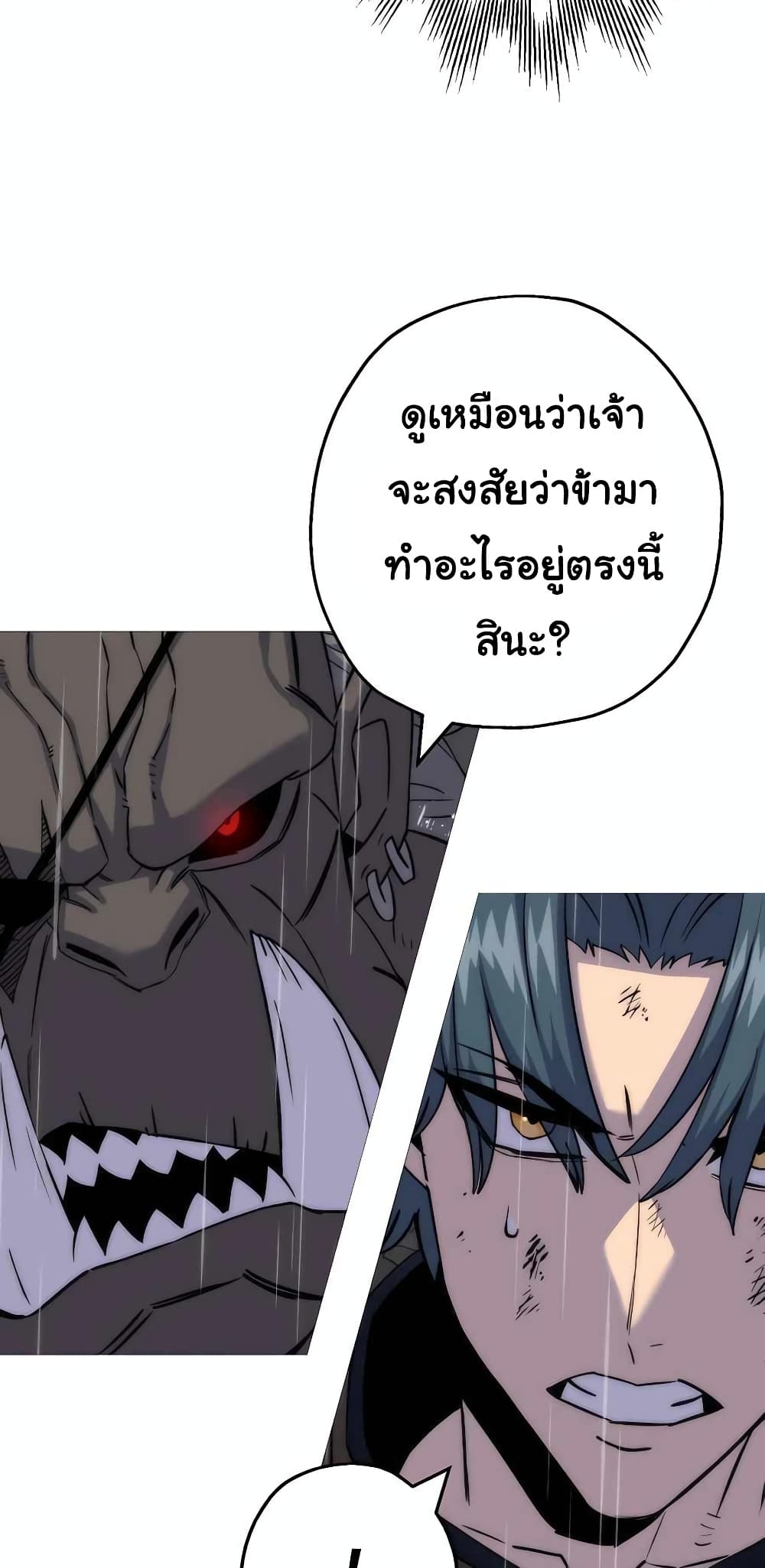 The Story of a Low Rank Soldier Becoming a Monarch เธ•เธญเธเธ—เธตเน 111 (18)