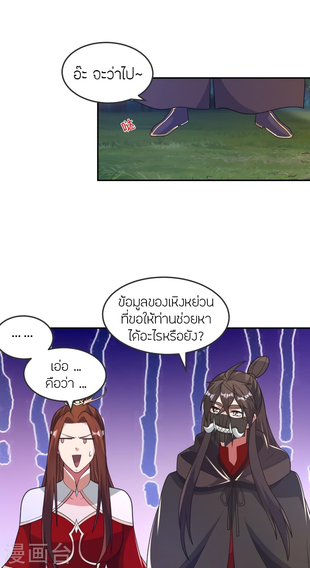 Banished Disciple’s Counterattack ตอนที่ 397 (50)