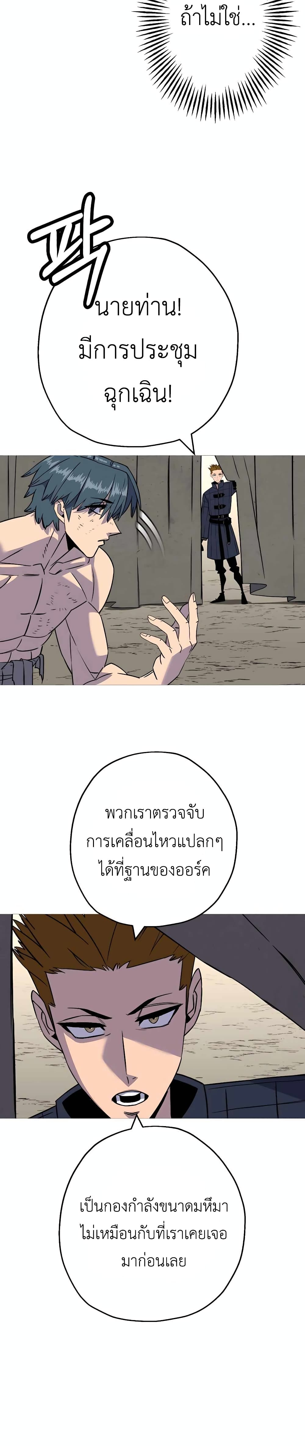 The Story of a Low Rank Soldier Becoming a Monarch เธ•เธญเธเธ—เธตเน 109 (19)