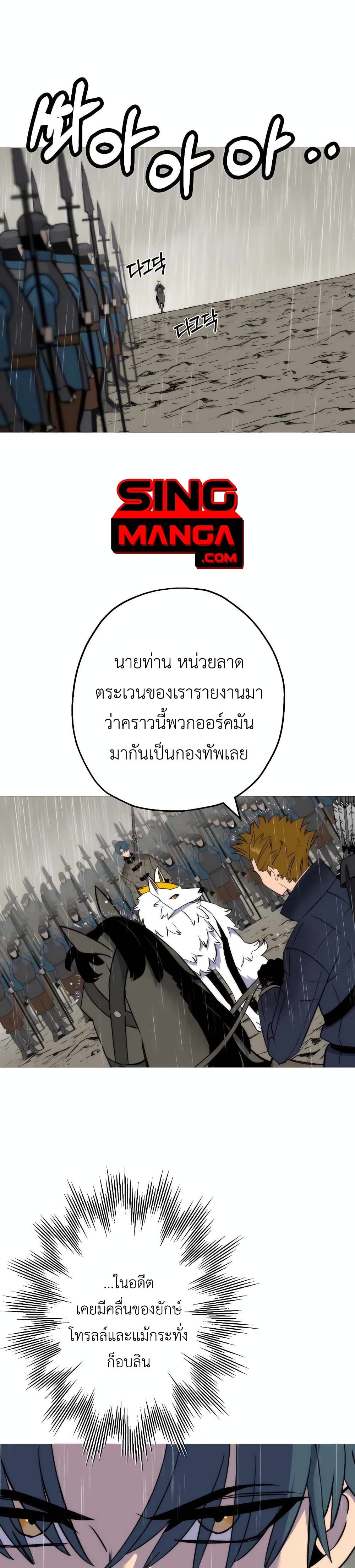 The Story of a Low Rank Soldier Becoming a Monarch เธ•เธญเธเธ—เธตเน 110 (1)