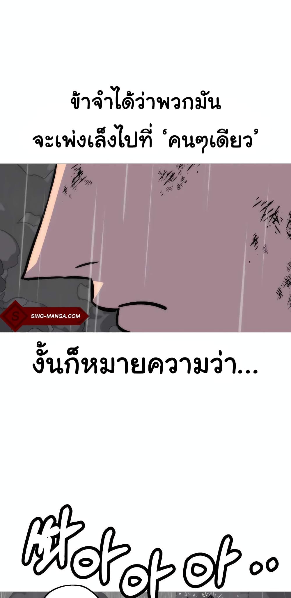 The Story of a Low Rank Soldier Becoming a Monarch เธ•เธญเธเธ—เธตเน 111 (42)